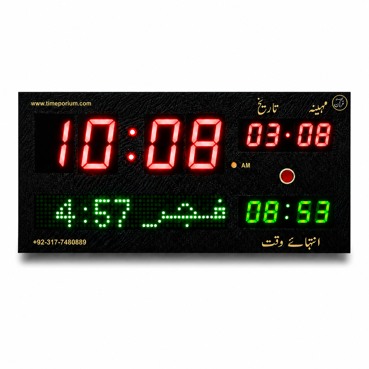 Home/Office 5-Times Azaan Wall Clock with Quran Recitation in High Quality Sound