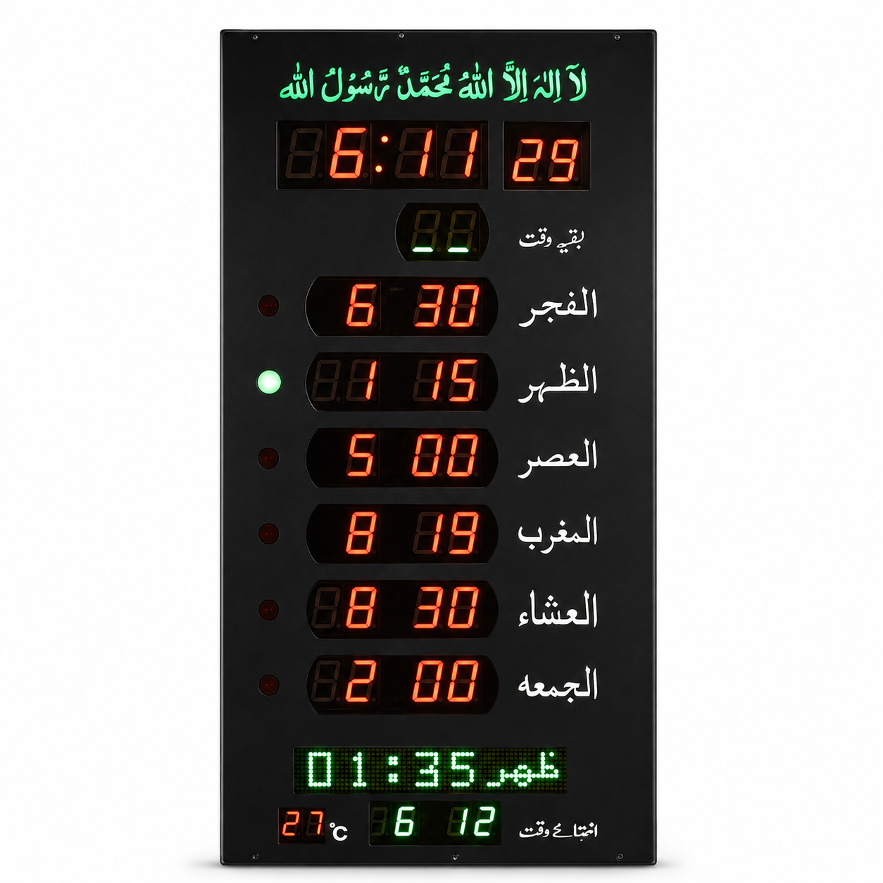 Masjid Jamaat Prayer - Electronic Digital Clock Panel