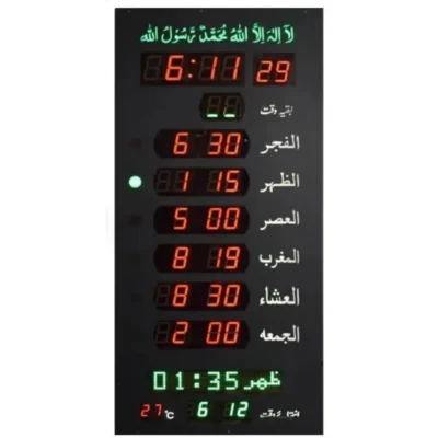 Jamaat Clock 30" for Digital Clock